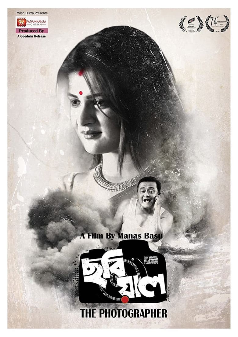 Poster of Chobiyal