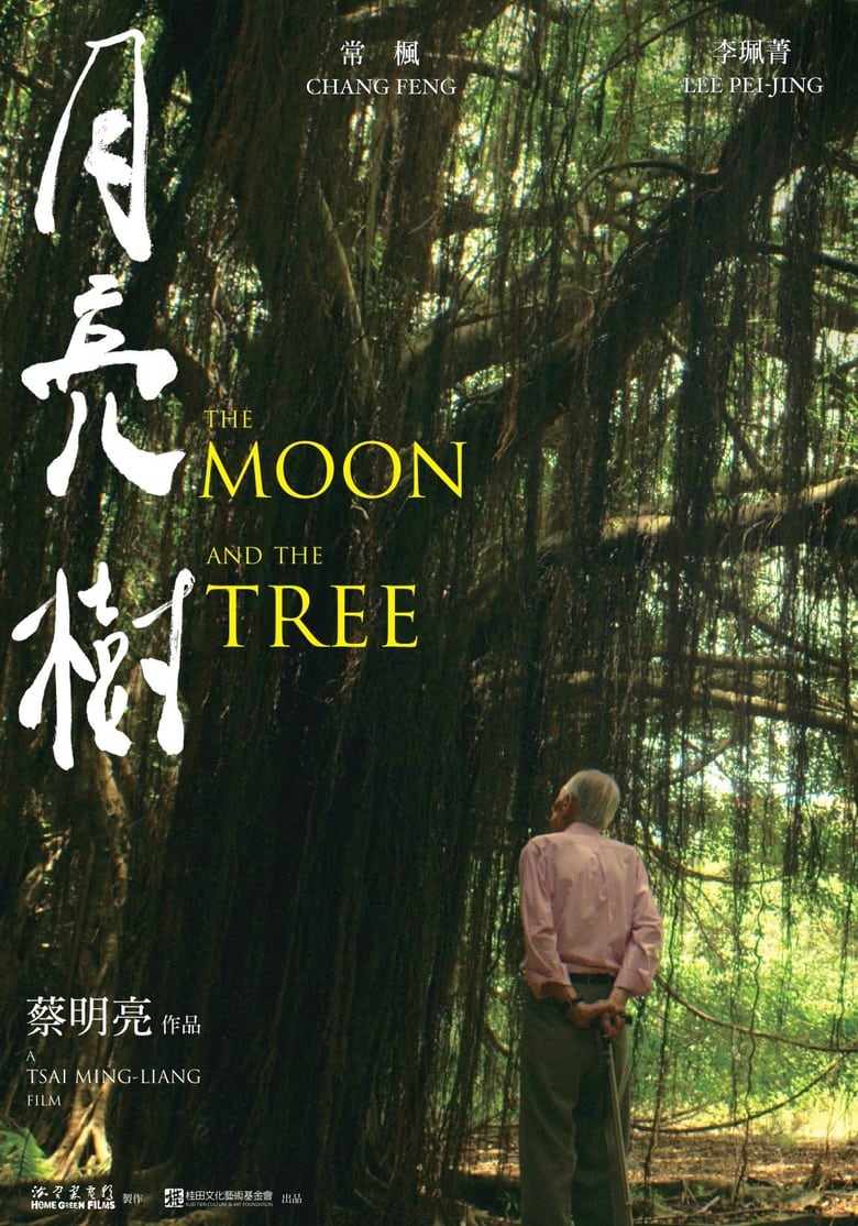 Poster of The Moon and the Tree