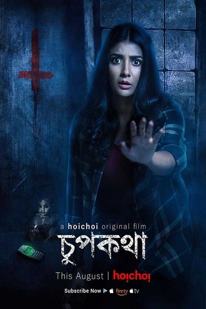 Poster of Chupkotha