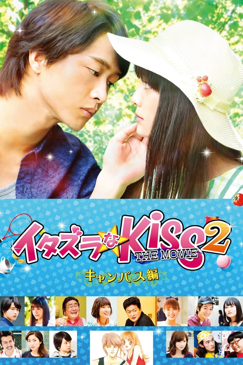 Poster of Mischievous Kiss the Movie Part 2: Campus