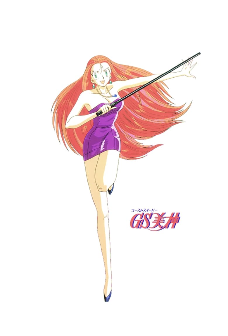 Poster of Episodes in Ghost Sweeper GS Mikami - Season 1 - Season 1