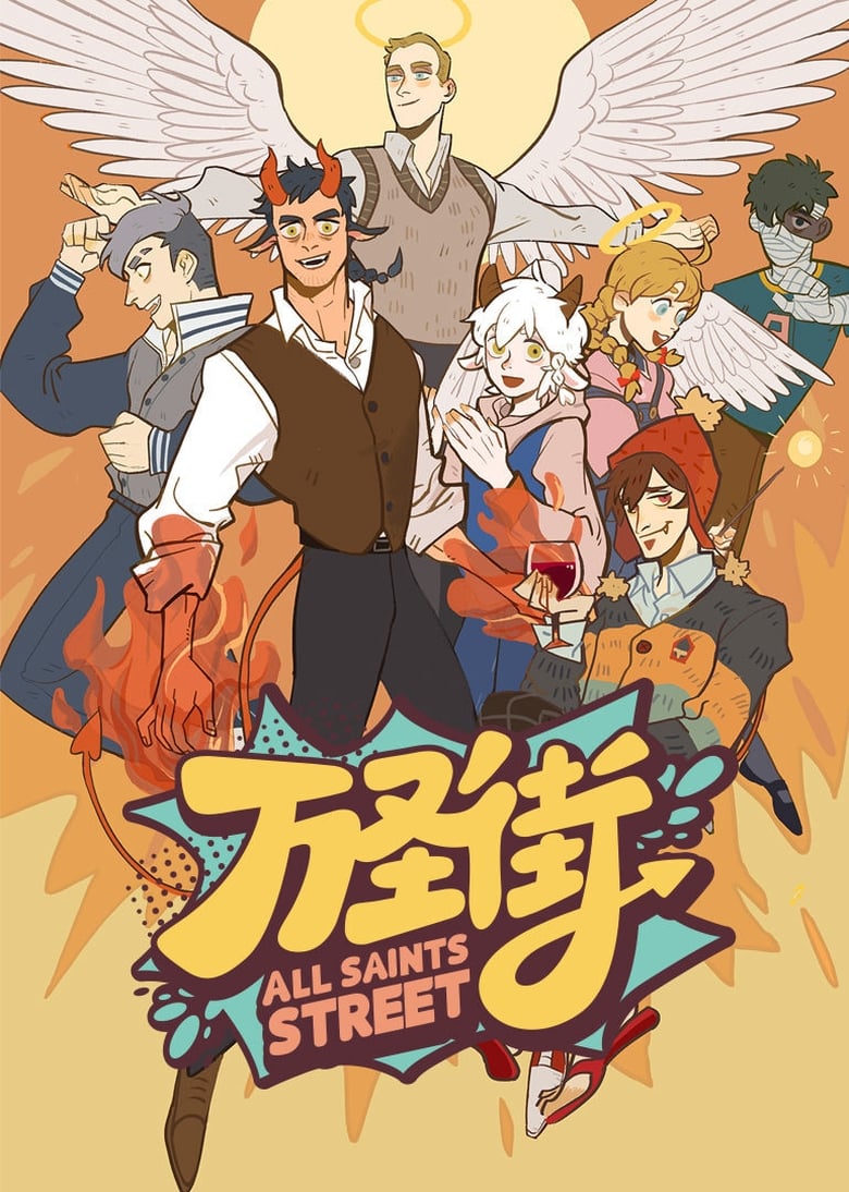 Poster of Episodes in All Saints Street - Season 1 - Season 1