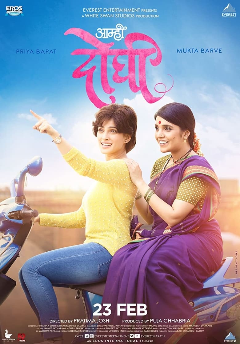 Poster of Aamhi Doghi