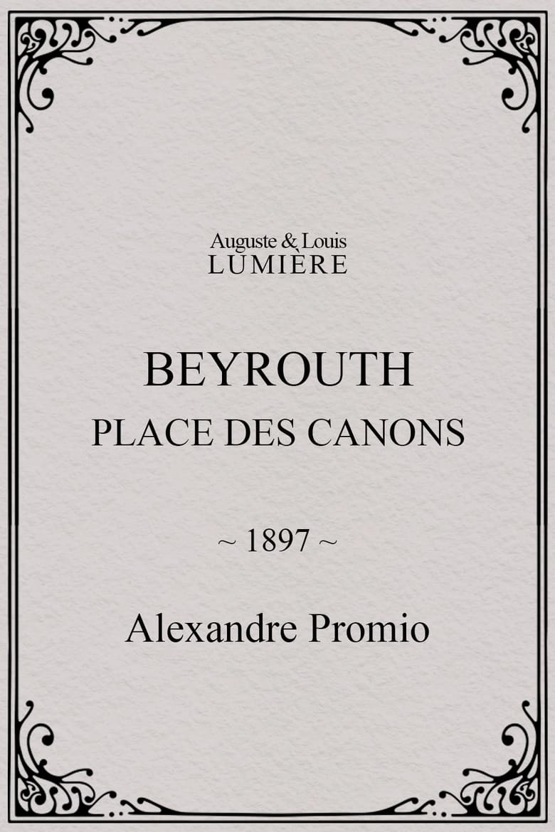 Poster of Beyrouth, place des canons