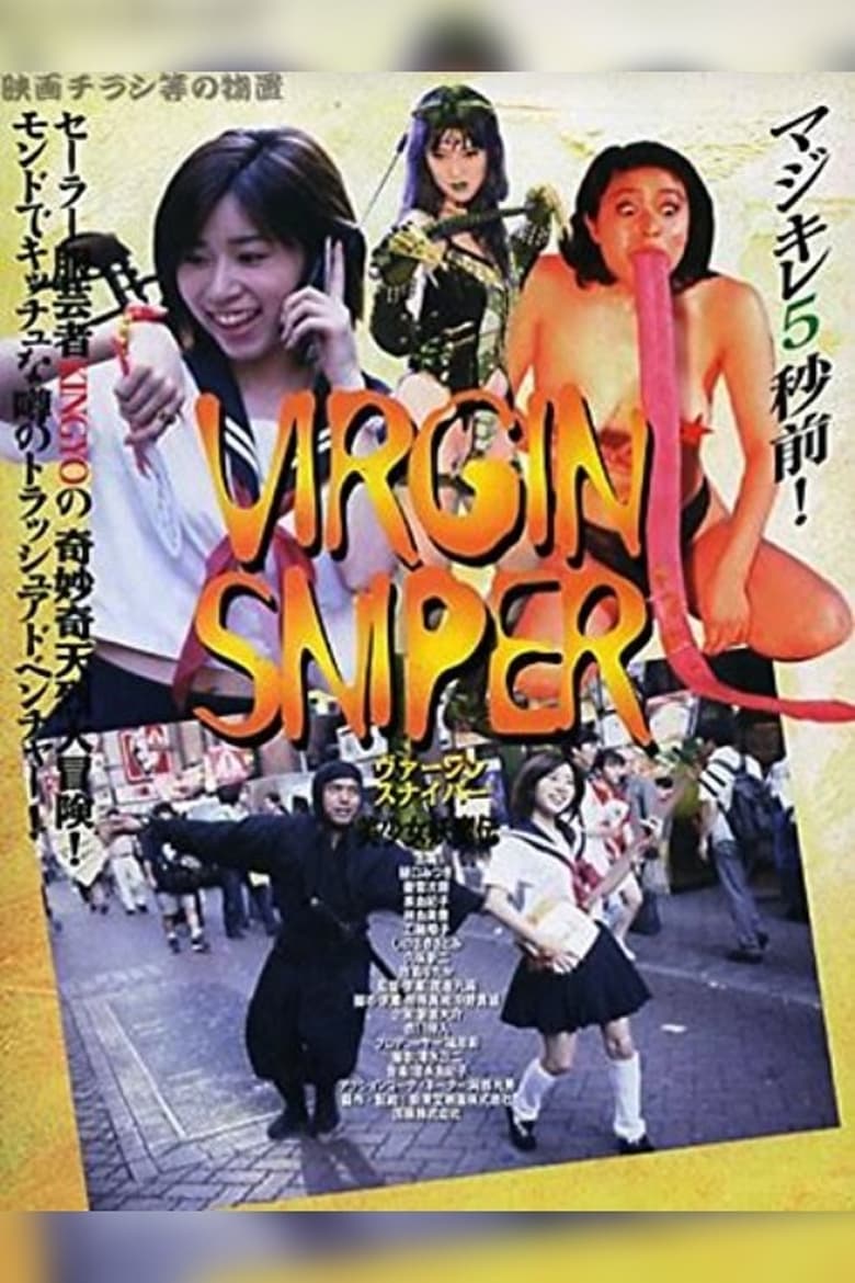 Poster of Virgin Sniper