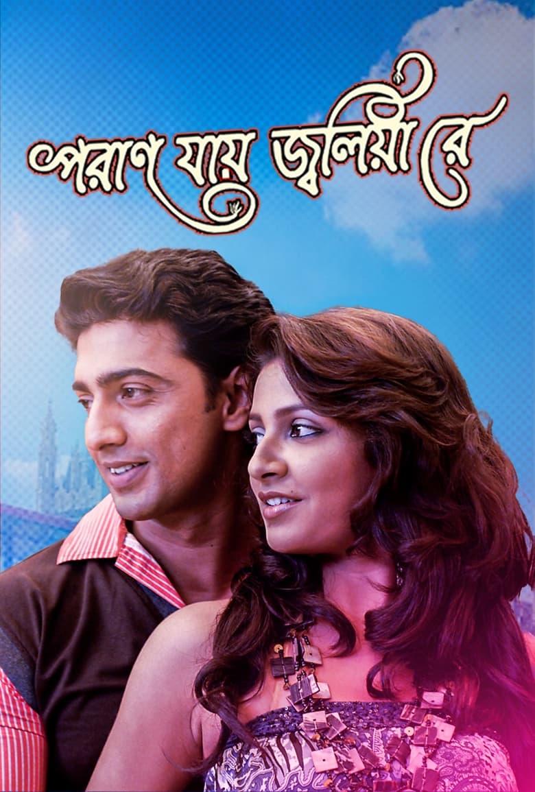 Poster of Poran Jaye Jolia Re