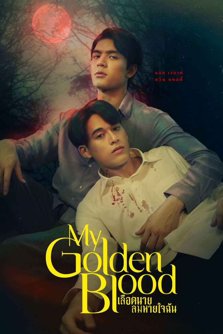 Poster of My Golden Blood