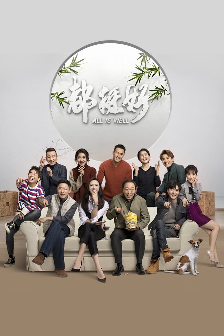 Poster of Cast and Crew in All Is Well - Season 1 - Episode 6 - Episode 6