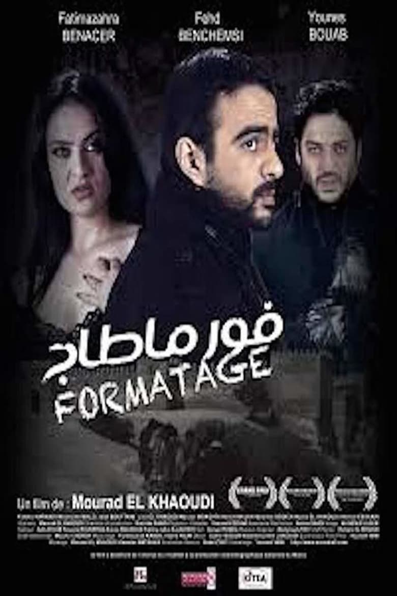 Poster of فورماطاج