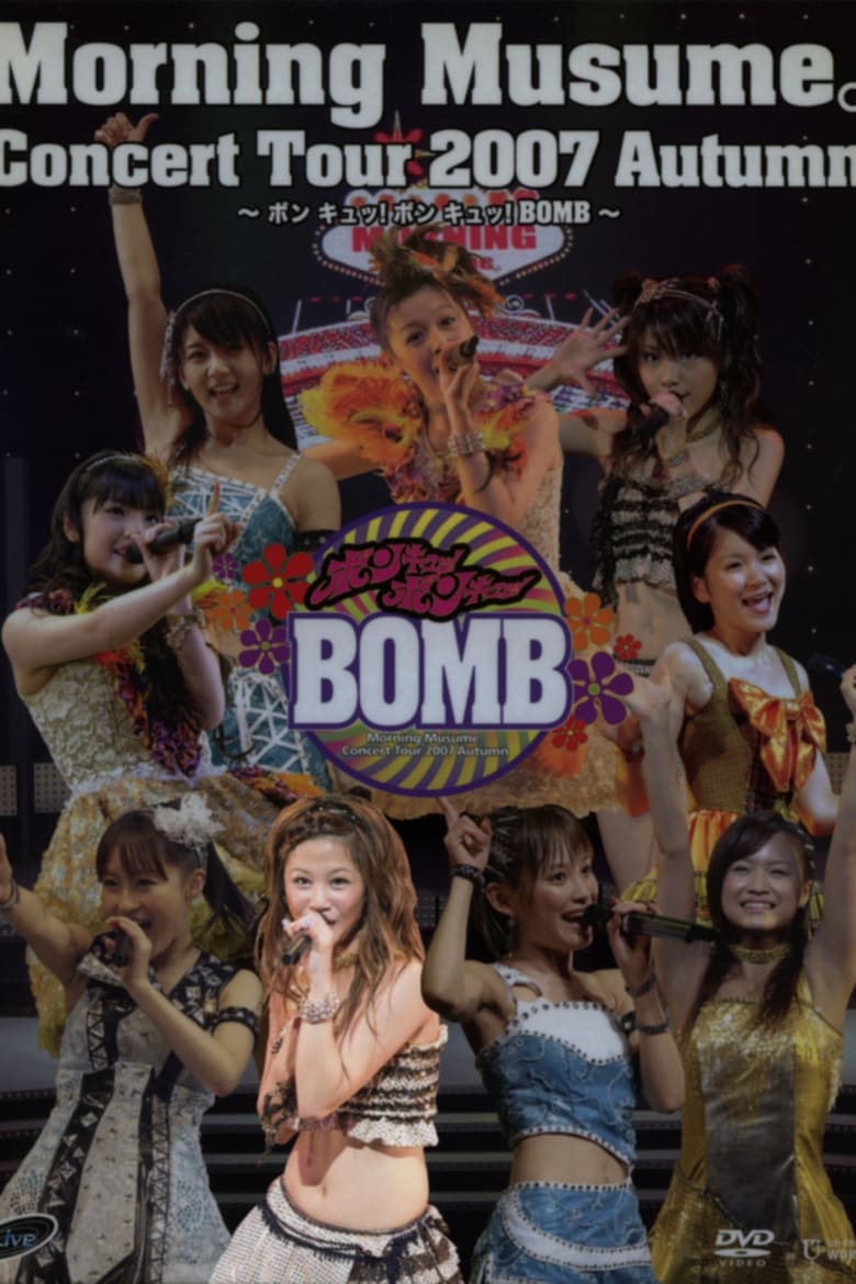 Poster of Morning Musume. 2007 Autumn Solo Niigaki Risa ~Bon Kyu! Bon Kyu! BOMB~