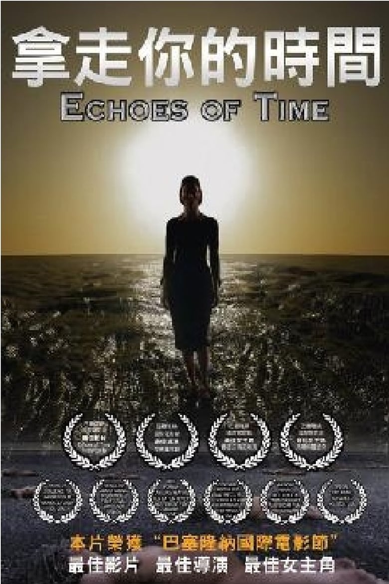 Poster of Echoes of Time