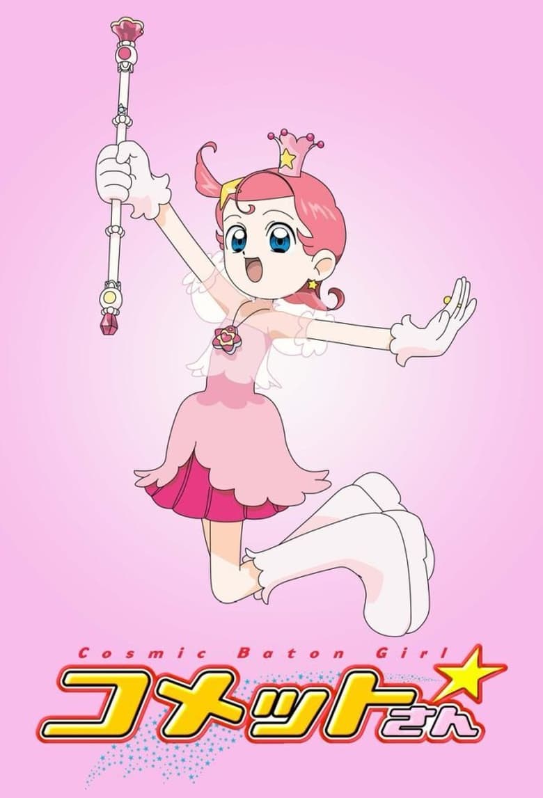 Poster of Princess Comet