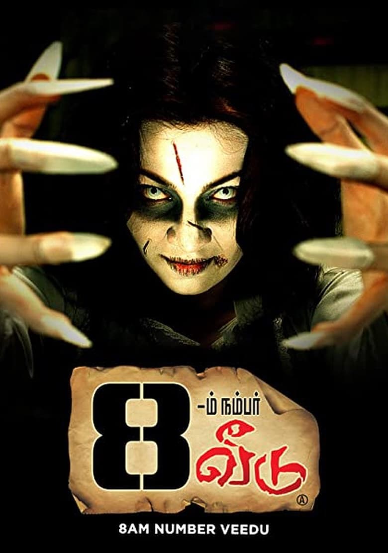 Poster of 8aam Number Veedu