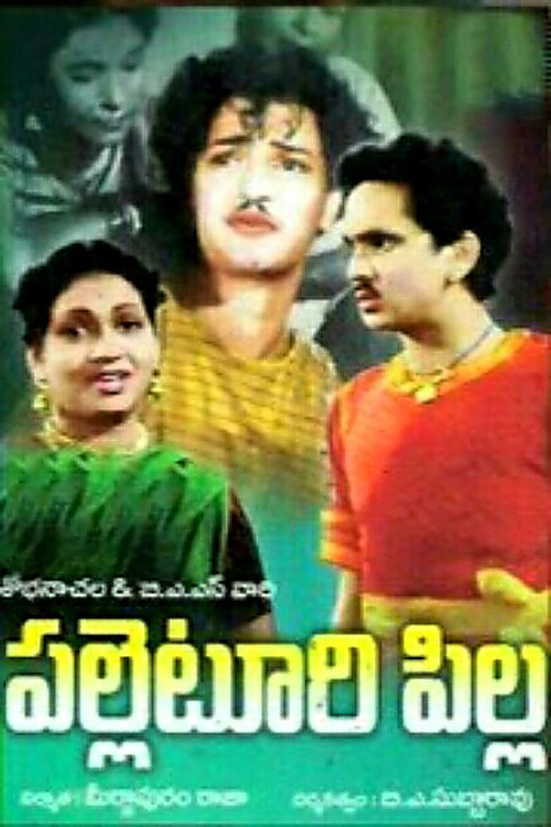 Poster of Palletoori Pilla