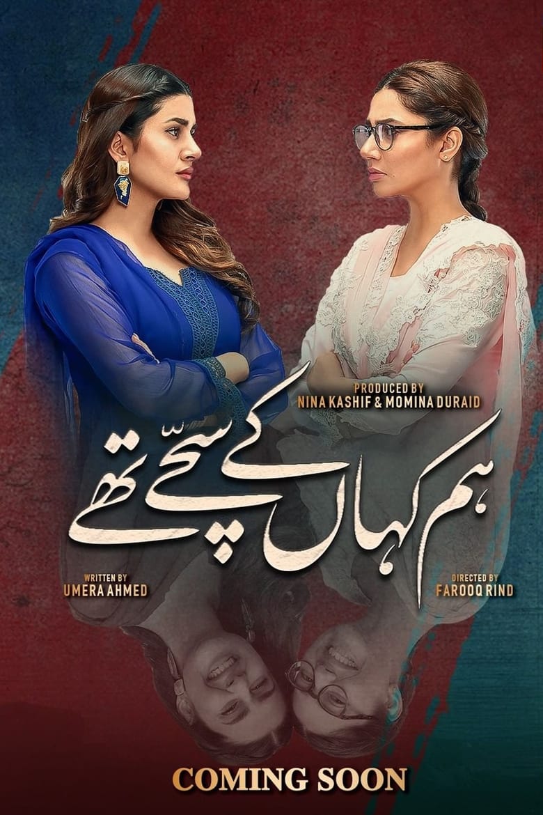 Poster of Hum Kahan Ke Sachay Thay