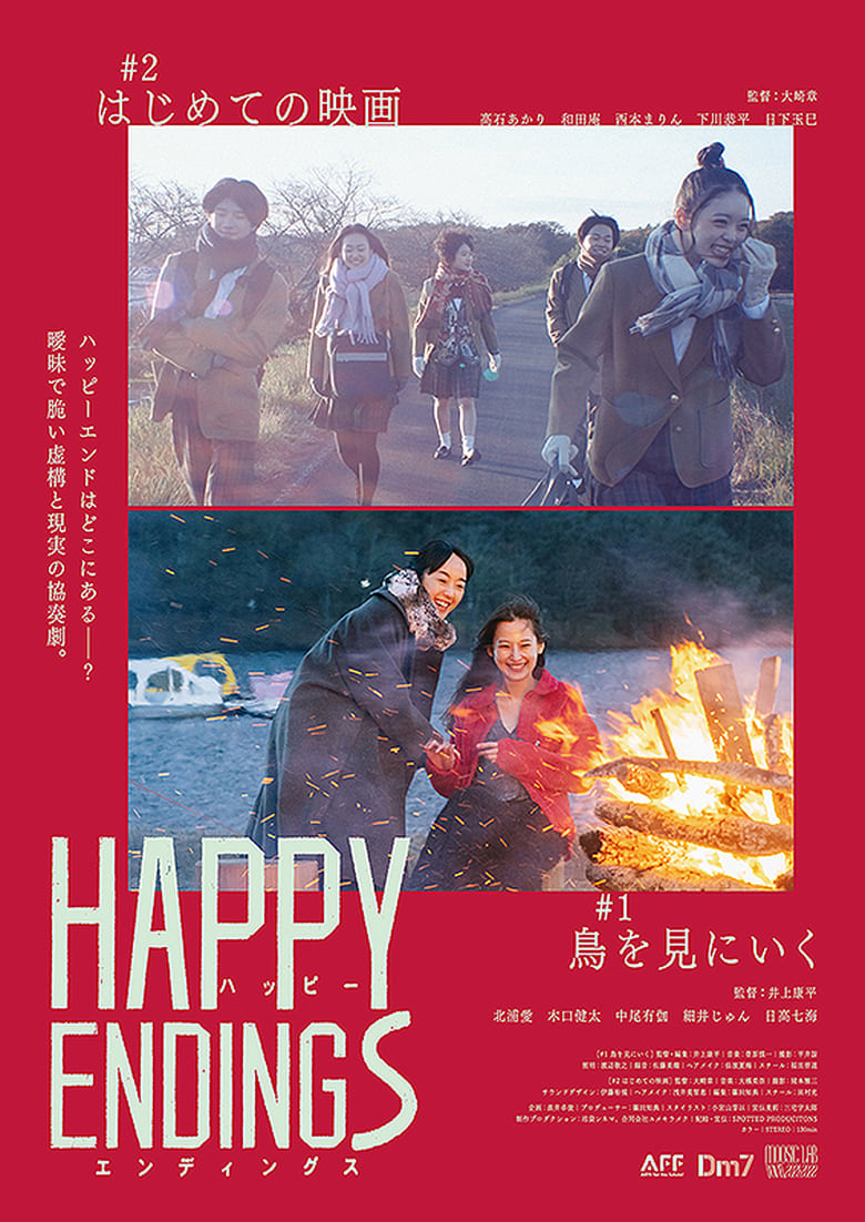 Poster of Happy Endings