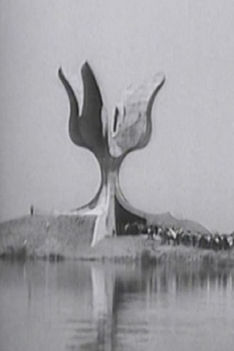 Poster of Jasenovac