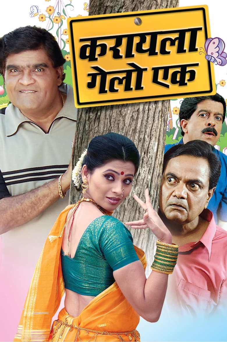 Poster of Karayla Gelo Ek