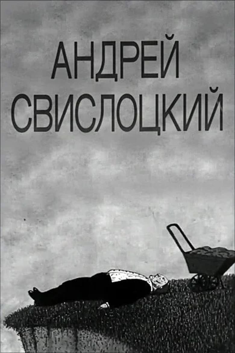 Poster of Andrey Svislotskiy