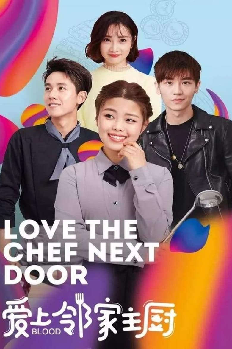 Poster of Love The Chef Next Door