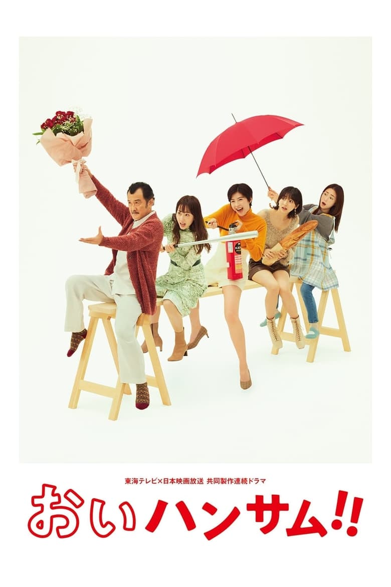 Poster of Cast and Crew in Hey Handsome!! - Season 1 - Episode 6 - Episode 6