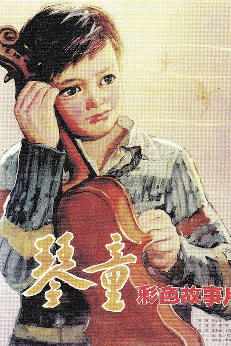 Poster of Child Violinist