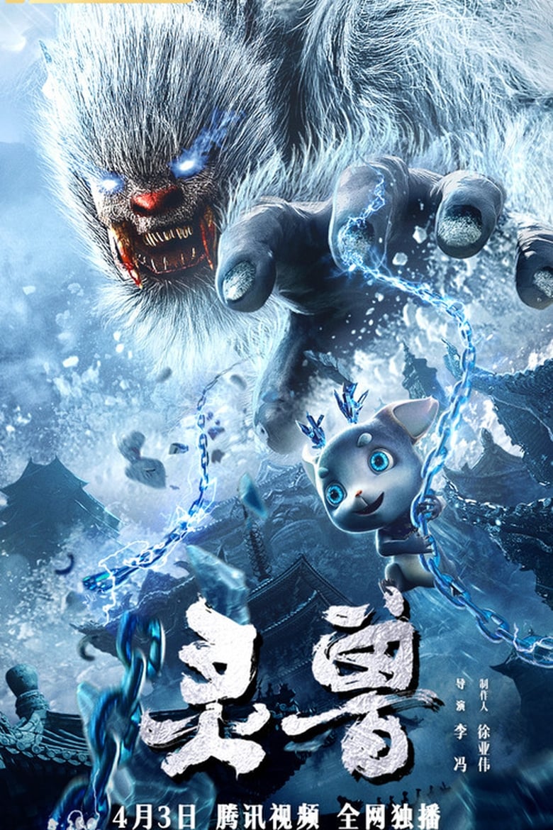 Poster of The Spirit Beast