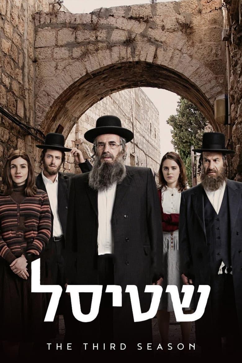 Poster of Cast and Crew in Shtisel - Season 3 - Episode 1 - White Flags