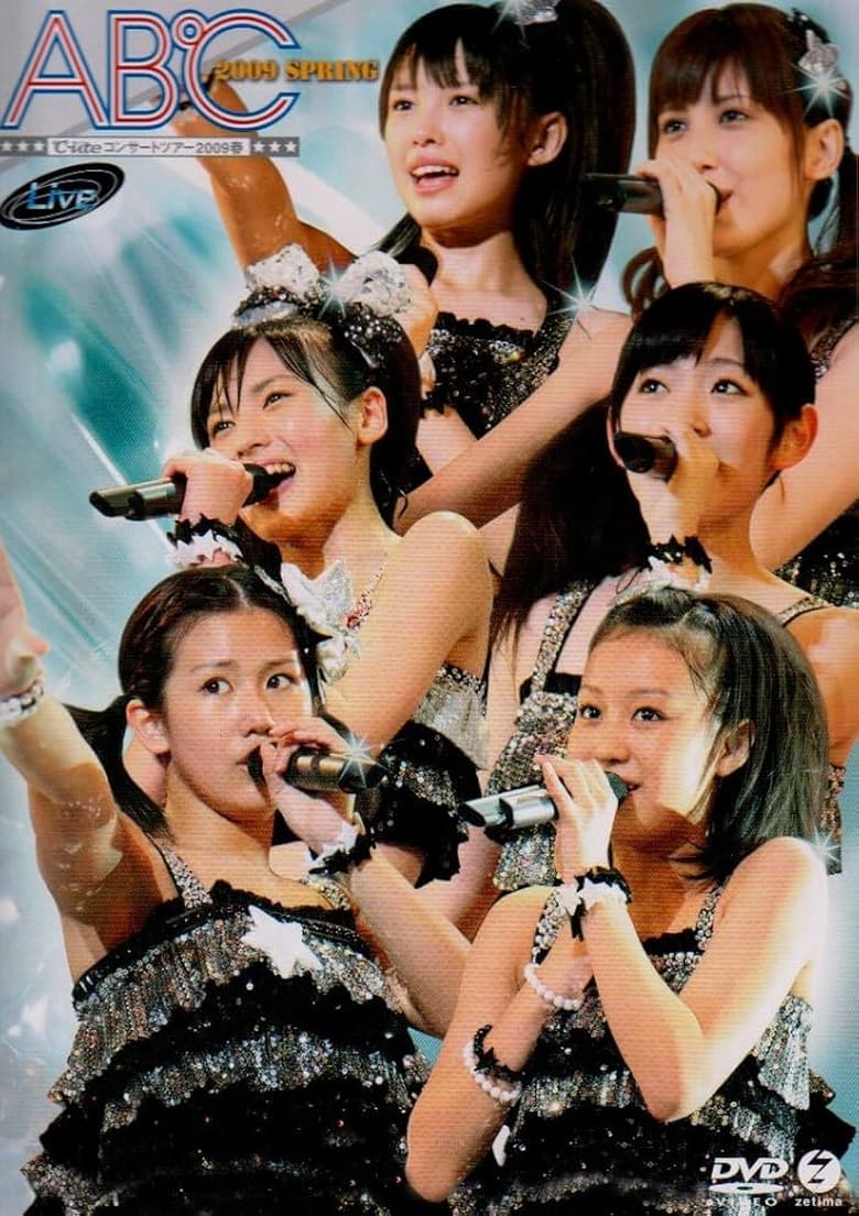 Poster of ℃-ute コンサートツアー 2009 春〜 A B ℃ 〜