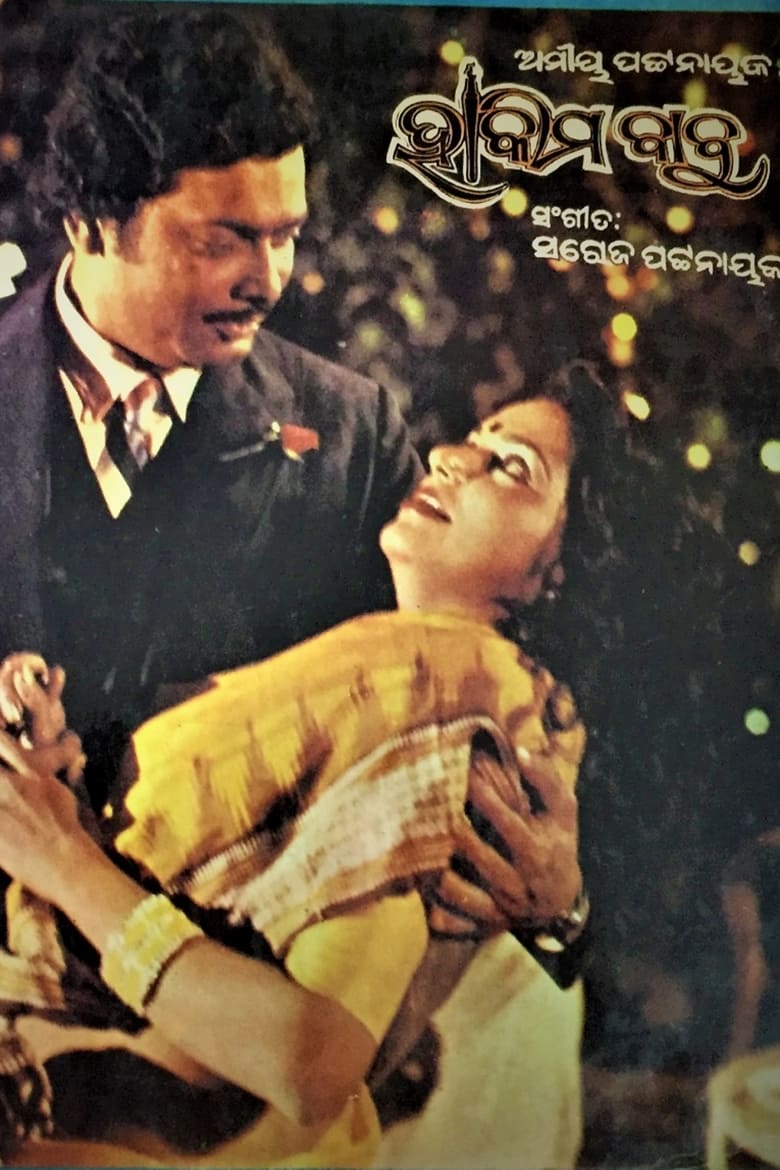 Poster of Hakim Babu