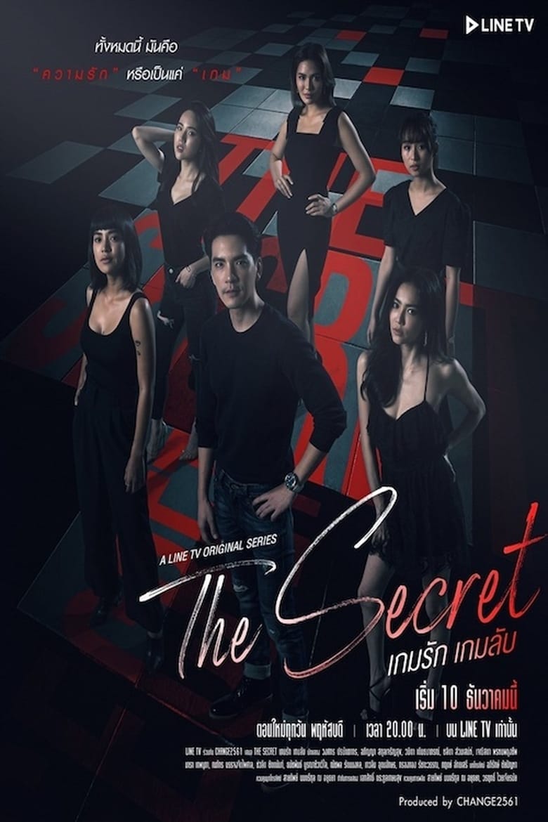 Poster of The Secret