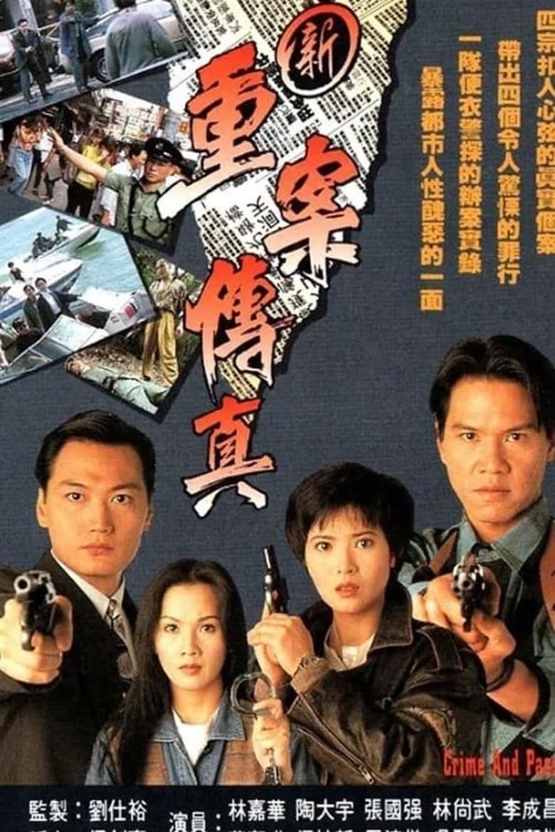 Poster of Episodes in Crime And Passion - Season 1 - Season 1