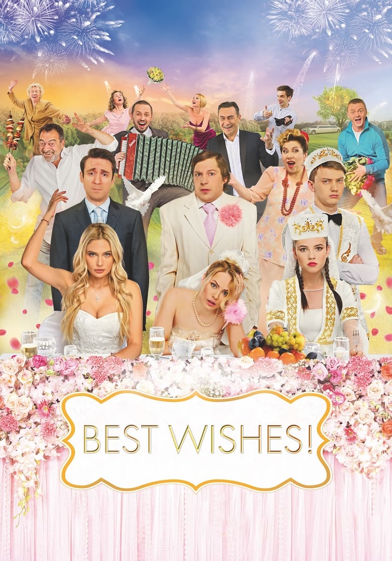 Poster of Best Wishes!