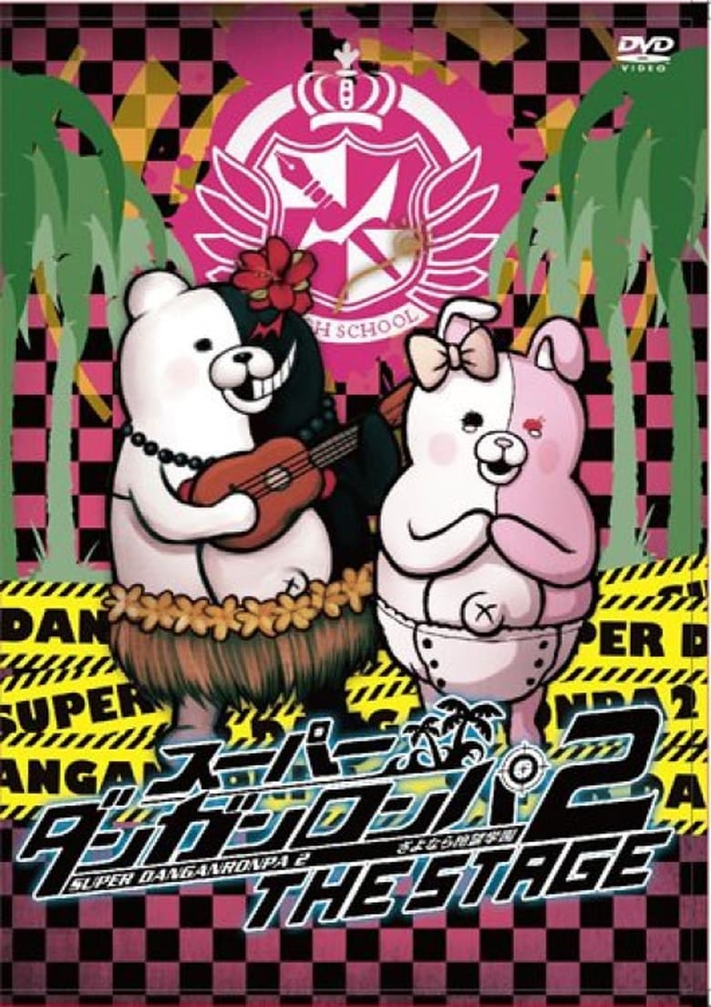 Poster of Super Danganronpa 2: Sayonara Zetsubō Gakuen THE STAGE