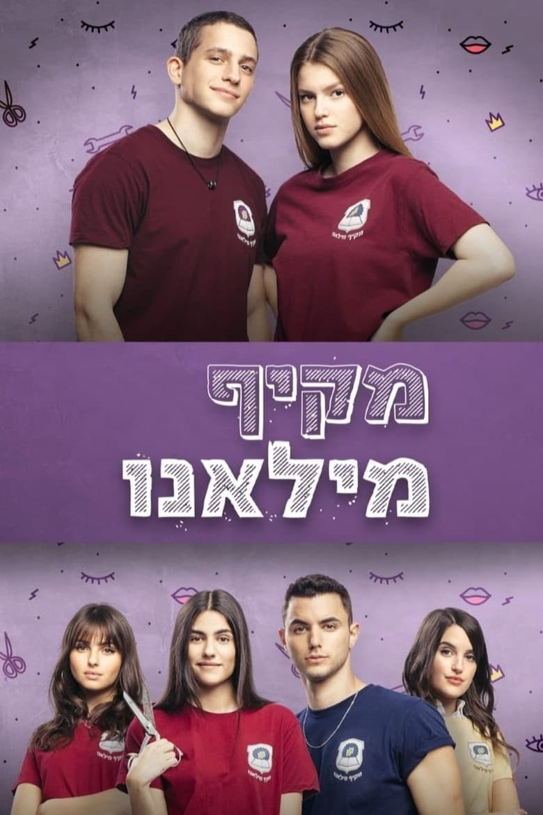 Poster of Episodes in מקיף מילאנו - Season 1 - Season 1