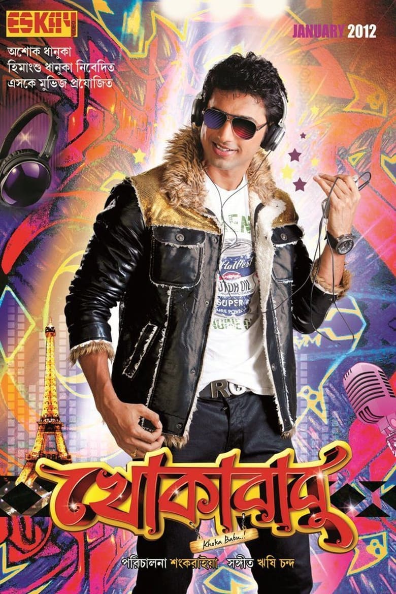 Poster of Khokababu