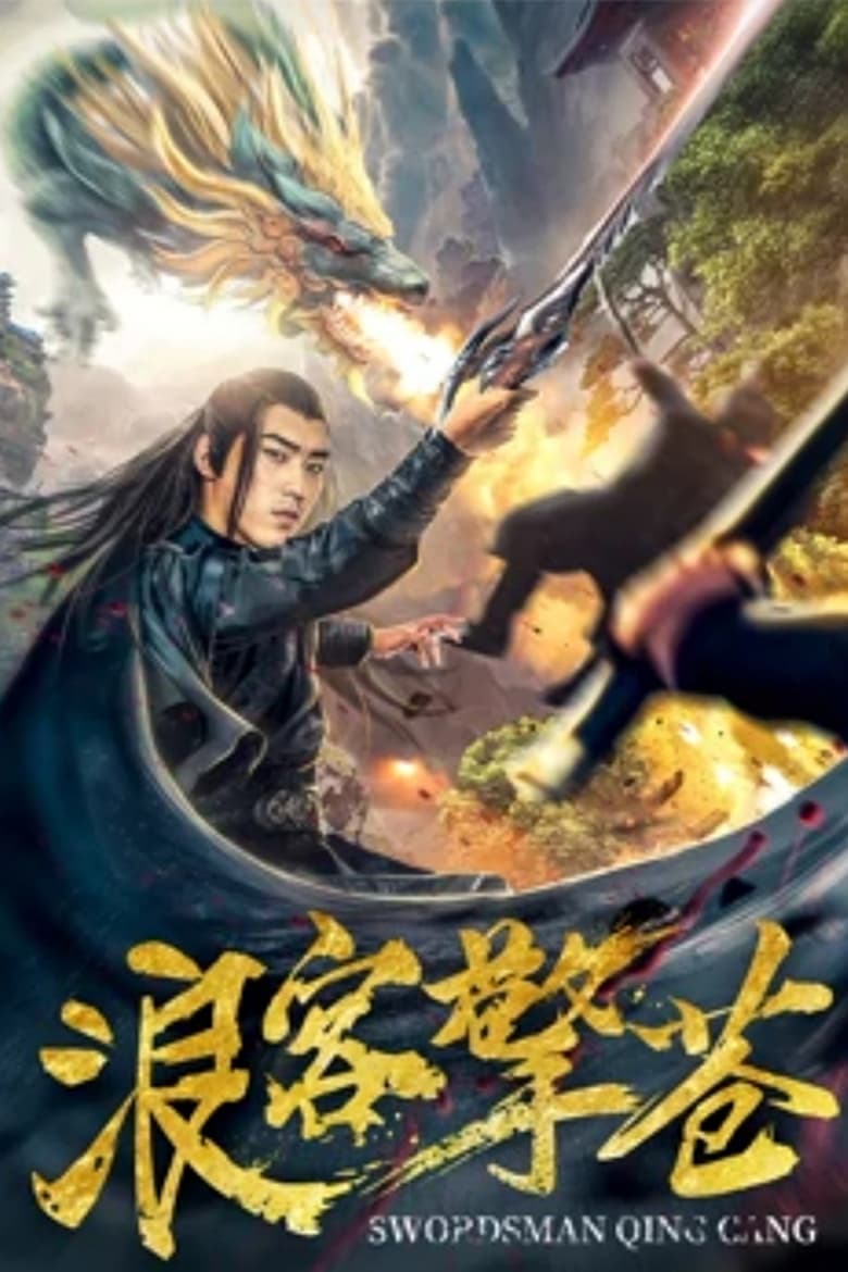 Poster of Swordsman Qing Cang