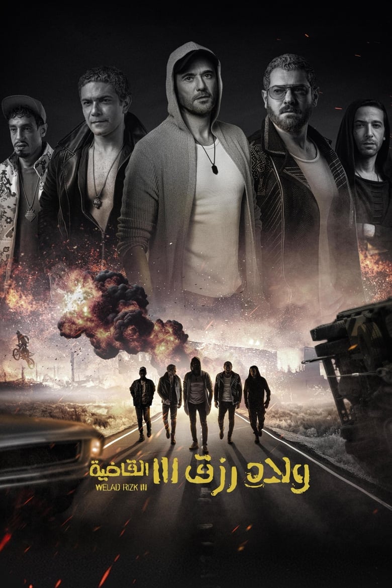 Poster of Sons of Rizk 3