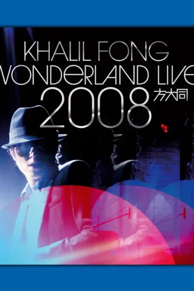 Poster of 未來演唱會Wonderland Live