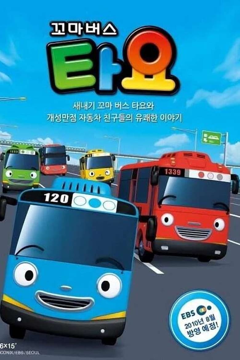 Poster of Episodes in Tayo The Little Bus - Season 1 - Season 1