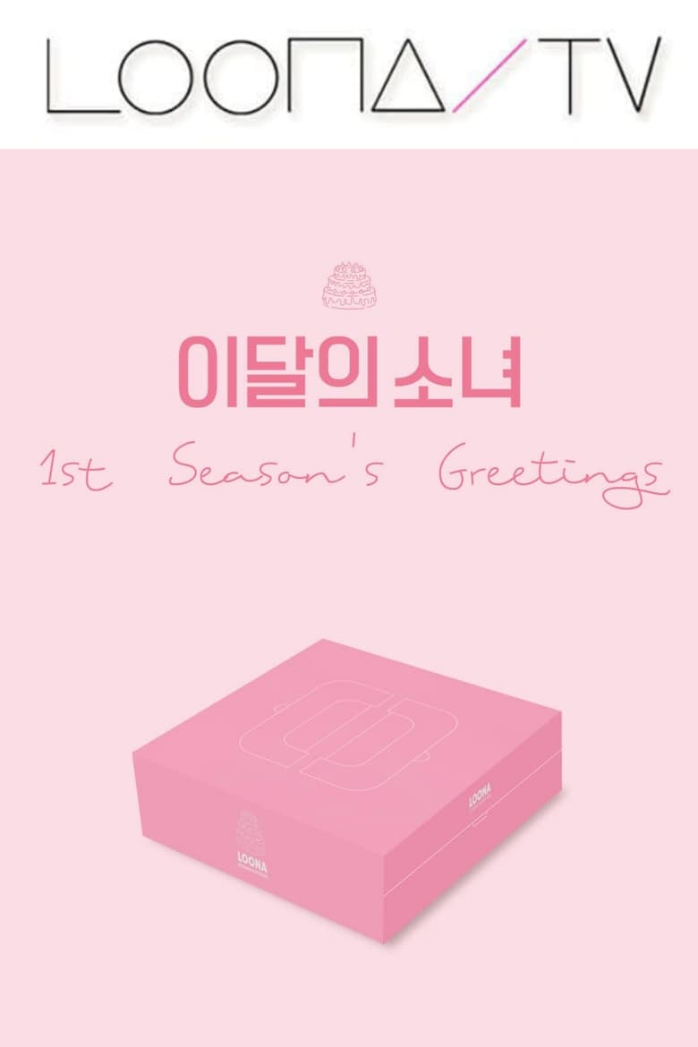 Poster of LOONA TV - Season 42 - Episode 11 - Episode 711 – Season Greetings 2021