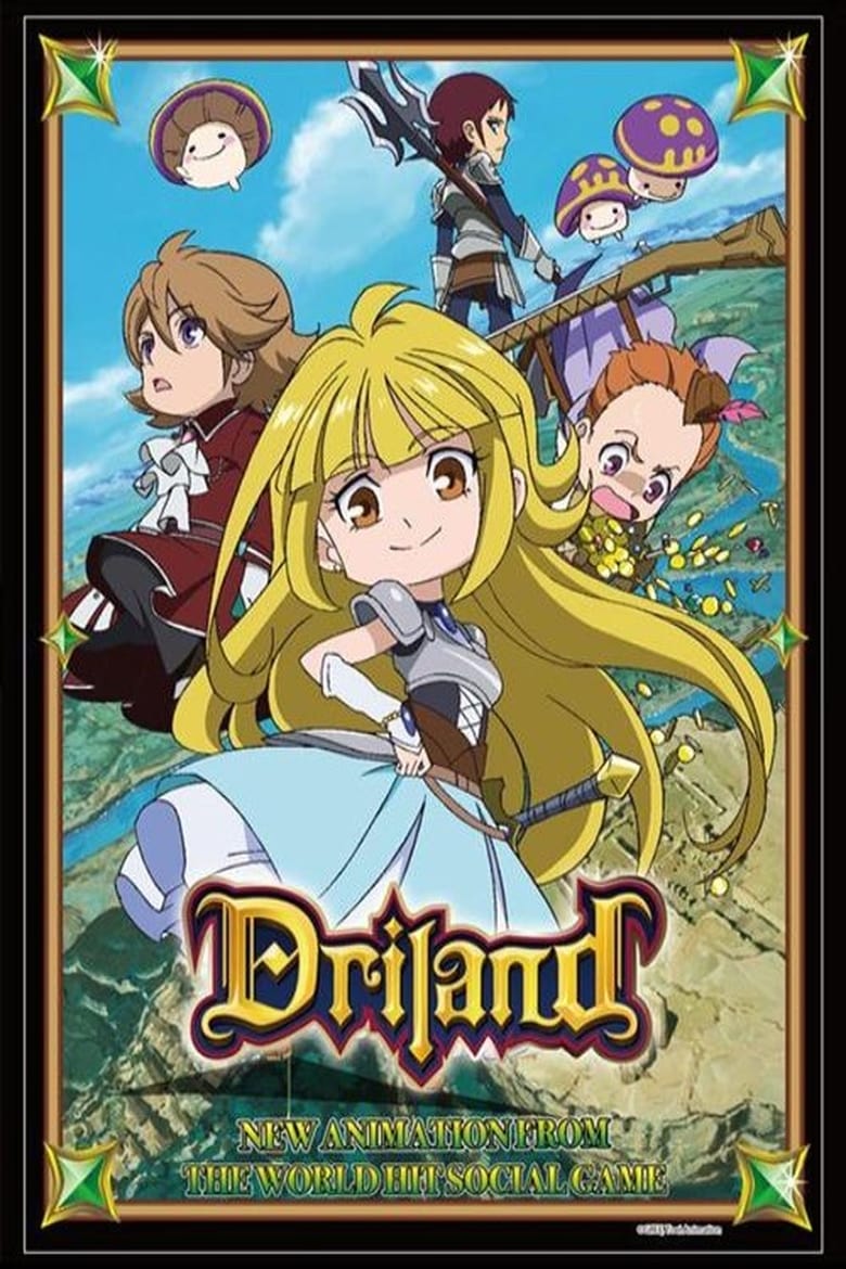 Poster of Driland