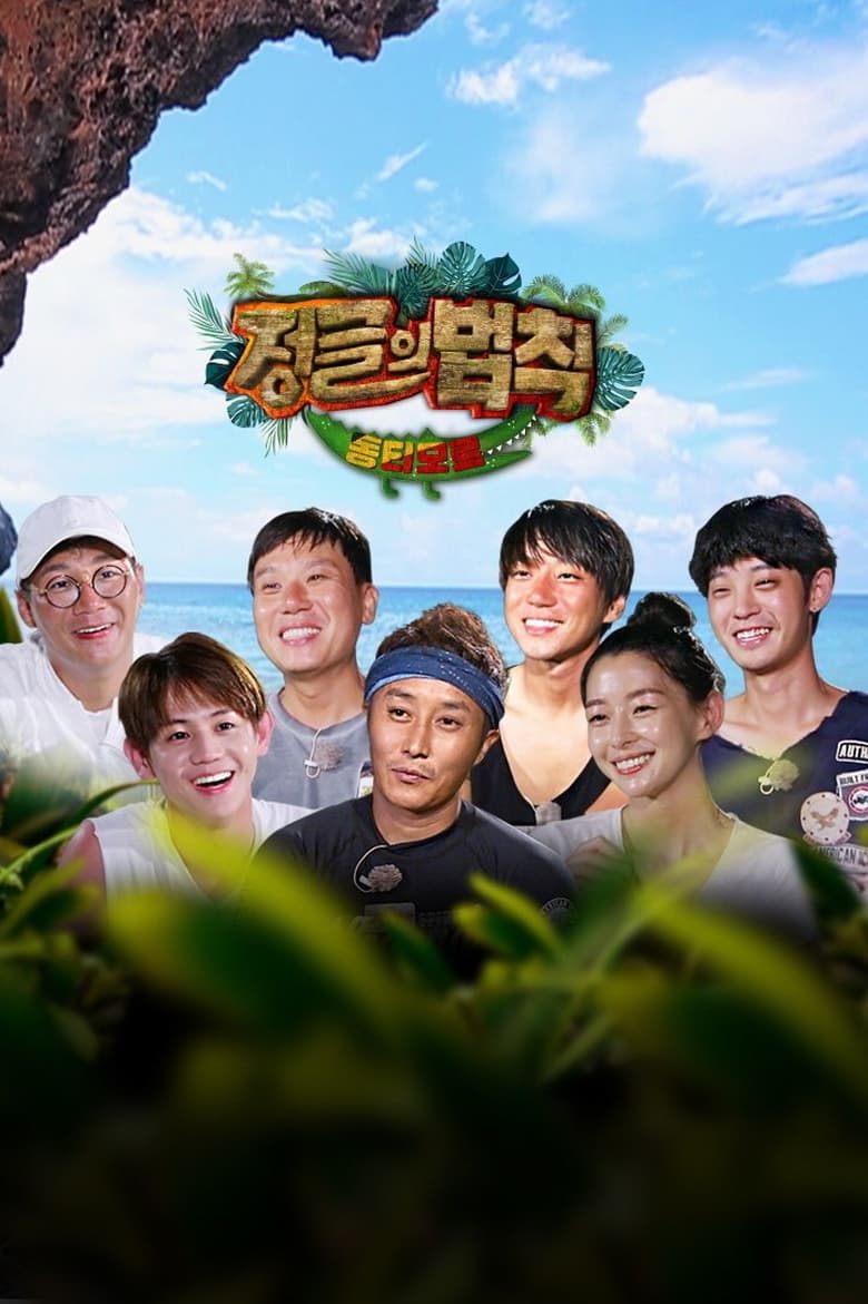 Poster of Episodes in Law Of The Jungle - Law of the Jungle in East Timor - Law of the Jungle in East Timor