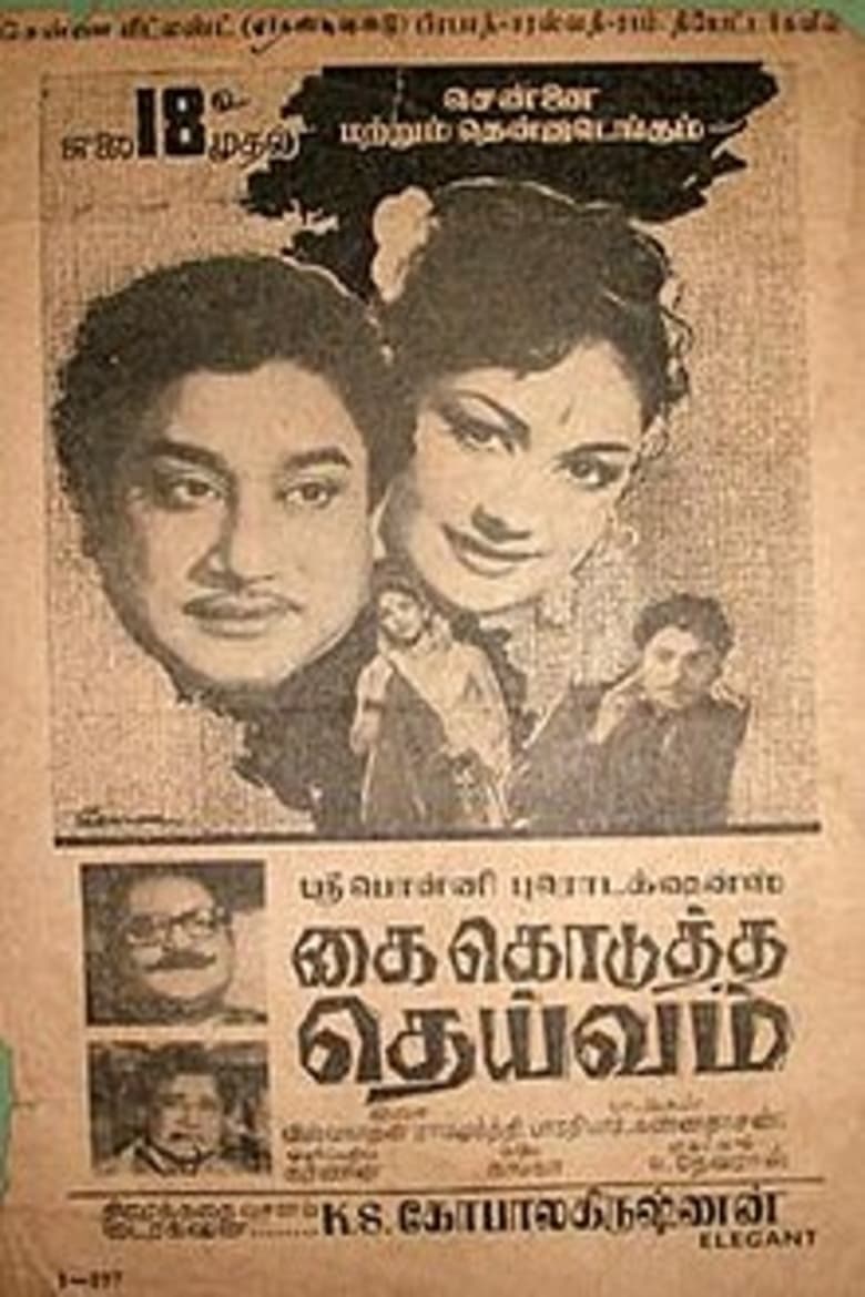 Poster of Kai Kodutha Deivam