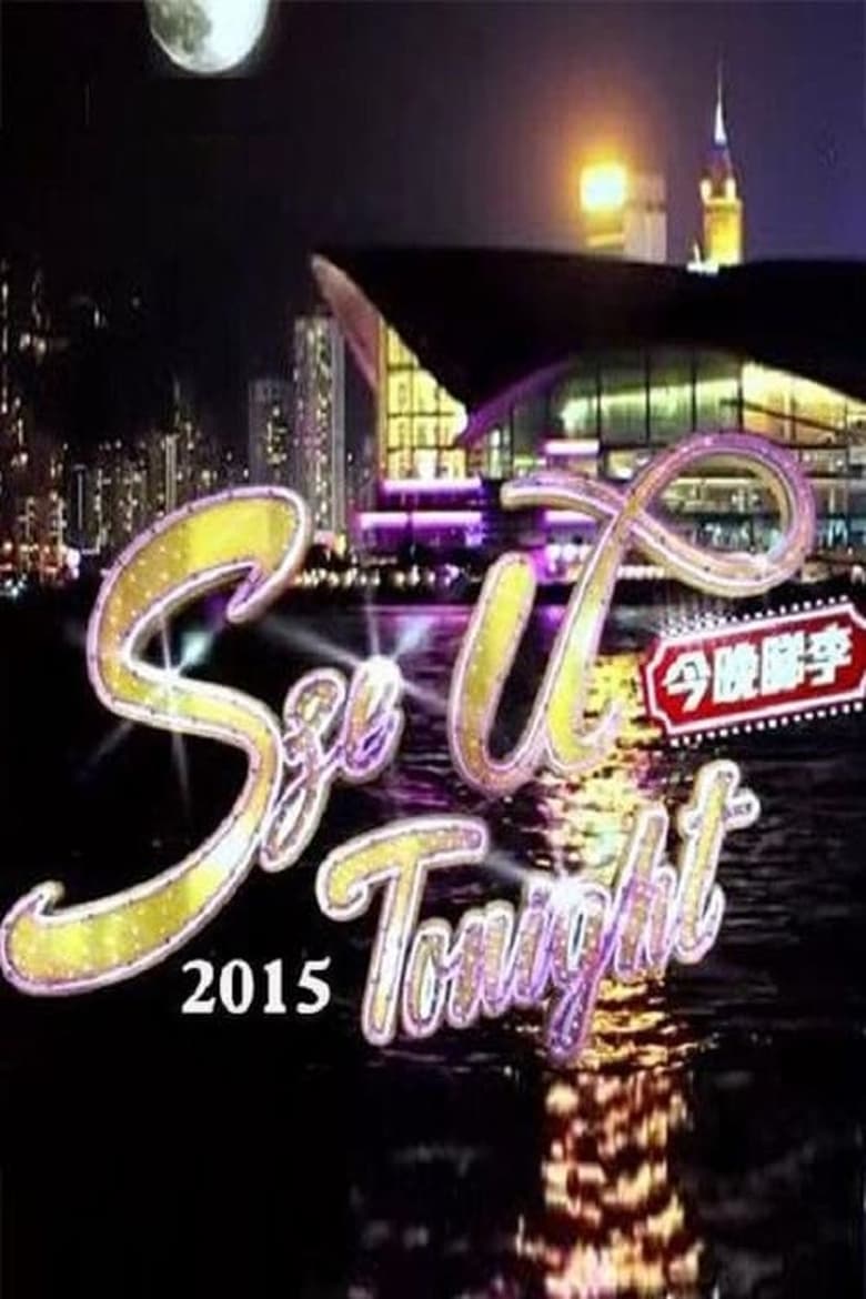 Poster of Episodes in Sze U Tonight - Season 1 - Season 1