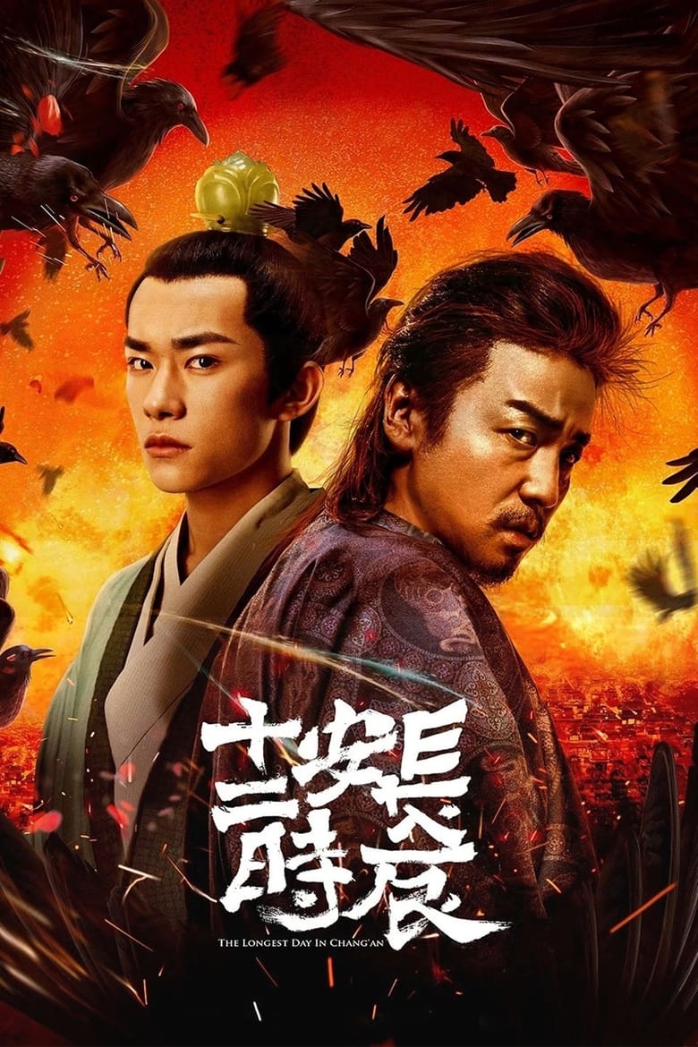 Poster of Episodes in The Longest Day In Chang'an - Season 1 - Season 1