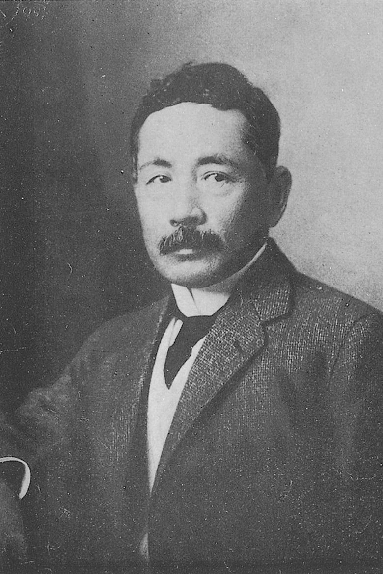 Portrait of Natsume Sōseki