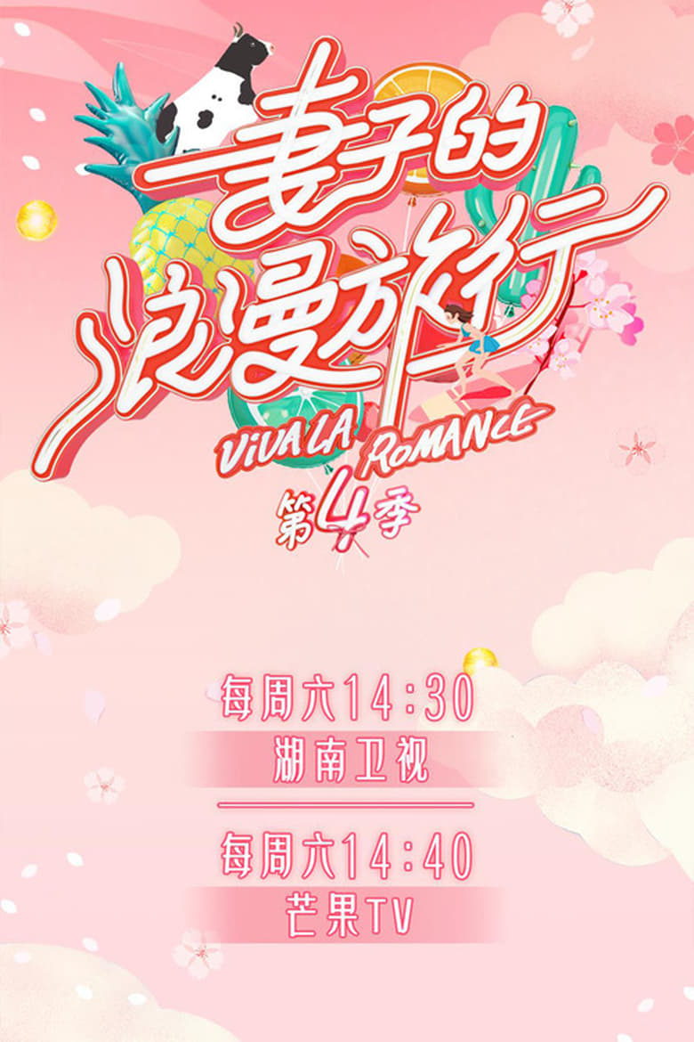 Poster of Cast and Crew in Viva La Romance - Season 4 - Episode 17 - Episode 17