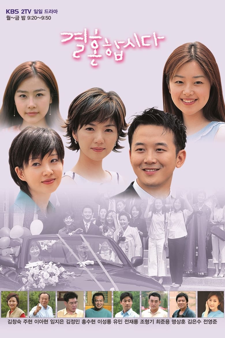 Poster of Let's Get Married