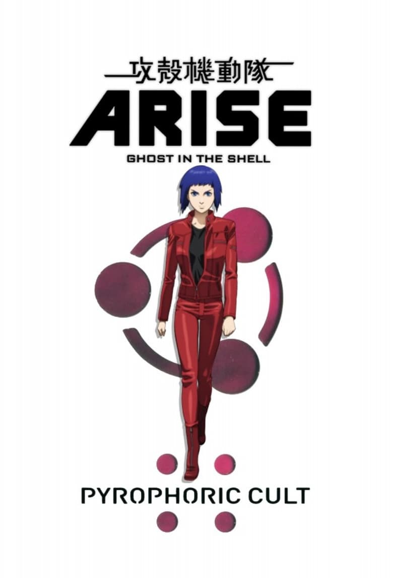 Poster of Ghost in the Shell: Arise - Border 5: Pyrophoric Cult